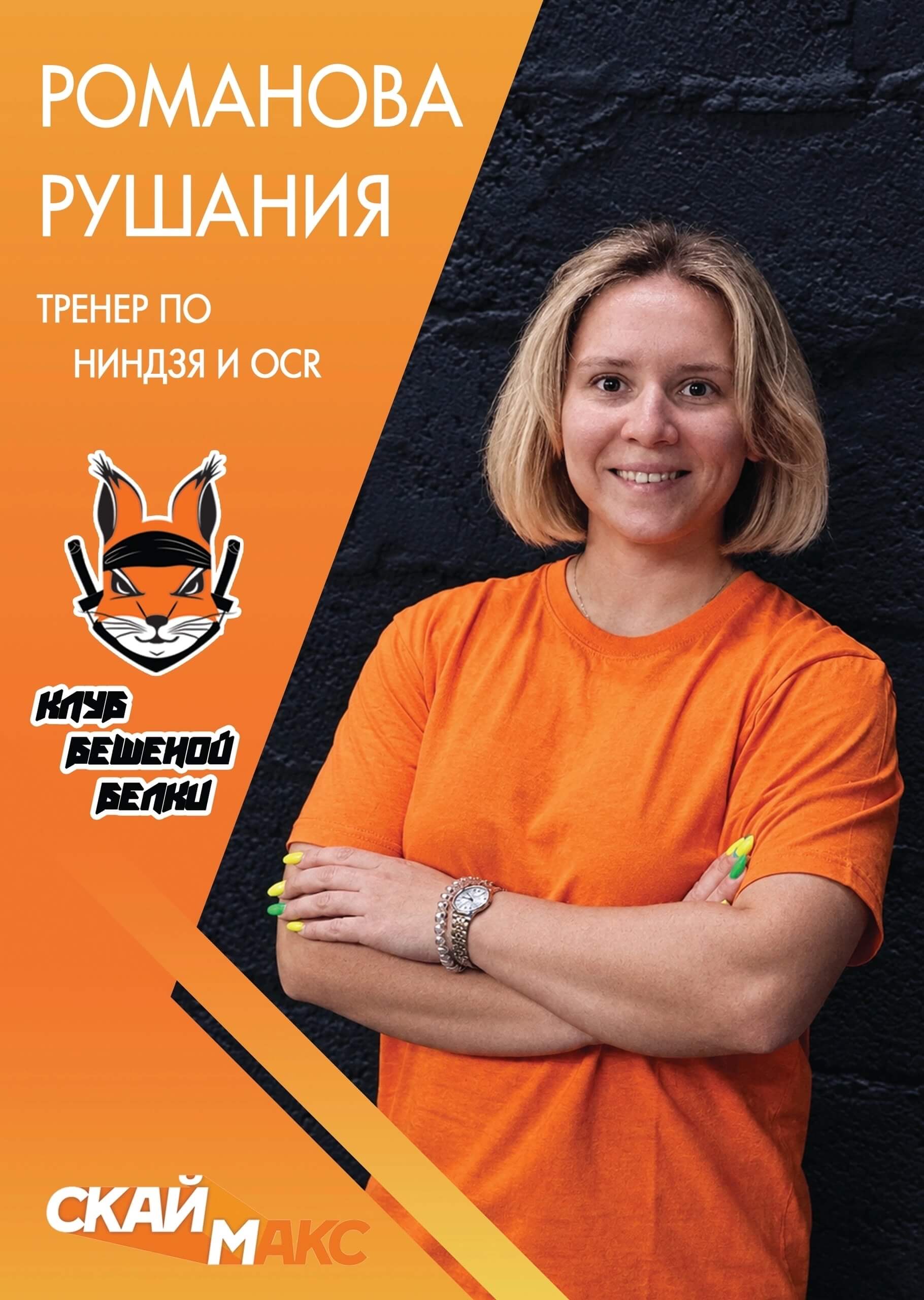 Групповая тренировка по ниндзя и OCR